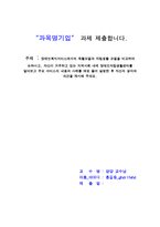 장애인복지서비스에서의 재활모델과 자립생활 모델을 비교하여 논하시고, 자신이 거주하고 있는 지역사회 내에 장애인자립생활센터를 알아보고 주요 서비스의 내용과 사례를 예로 들어 설명한 후 자신의 생각과 의견을 제시해 주세요(2)-1