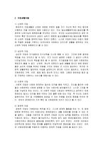 장애인복지서비스에서의 재활모델과 자립생활 모델을 비교하여 논하시고, 자신이 거주하고 있는 지역사회 내에 장애인자립생활센터를 알아보고 주요 서비스의 내용과 사례를 예로 들어 설명한 후 자신의 생각과 의견을 제시해 주세요(2)-3