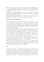 전달체계의 개념 및 구분에 대해 서술하시오-2