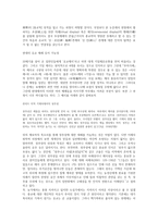 전통적(유교) 상,제례의 장단점을 논하고 현대적 개선방안을 논하라-2