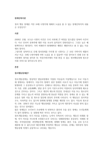 정서 행동 장애를 가진 18세 나영이에 대해서 도움을 줄 수 있는 장애인복지의 내용은 무엇인가-1