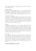 정서 행동 장애를 가진 18세 나영이에 대해서 도움을 줄 수 있는 장애인복지의 내용은 무엇인가-2