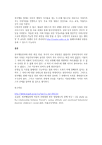 정서 행동 장애를 가진 18세 나영이에 대해서 도움을 줄 수 있는 장애인복지의 내용은 무엇인가-3