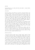 정신건강에 영향을 미치는 요인 중에서 심리적 요인을 간단히 설명하고 그 중요성을 개인적인 경험에 비추어 설명하시오-1