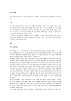 정신건강이란 무엇이고, 본인의 정신건강을 향상하기 위한 노력방안을 구체적으로 제시하시오-1
