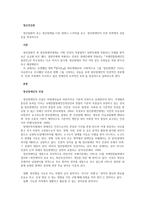 정신질환자 또는 정신장애를 다룬 영화나 드라마를 보고, 정신장애인의 인권 측면에서 감상문을 작성하시오-1