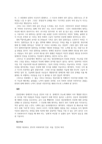 정신질환자 또는 정신장애를 다룬 영화나 드라마를 보고, 정신장애인의 인권 측면에서 감상문을 작성하시오-3