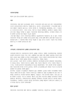 제3의 길과 영국노동당에 대해 논술하시오-1