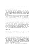 제3의 길과 영국노동당에 대해 논술하시오-2