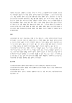 제3의 길과 영국노동당에 대해 논술하시오-3