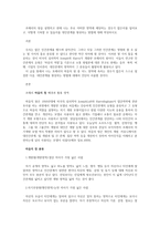 조하리의 창을 설명하고 현재 나는 주로 어떠한 영역에 해당하는 경우가 많은지를 짚어보고-1