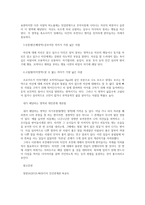 조하리의 창을 설명하고 현재 나는 주로 어떠한 영역에 해당하는 경우가 많은지를 짚어보고-2