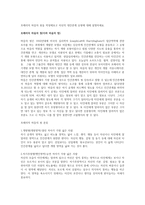 조해리의 마음의 창을 작성해보고 자신의 대인관계 유형에 대해 설명하세요-1