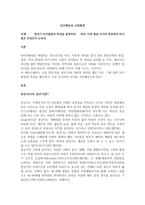 장년기 인지발달의 특성을 설명하라. 특히, 다른 발달 시기의 특징과의 차이점은 무엇인지 논하라-1