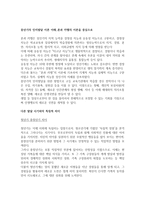 장년기 인지발달의 특성을 설명하라. 특히, 다른 발달 시기의 특징과의 차이점은 무엇인지 논하라-2