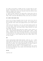 걸음마기에 있어 사회, 정서발달에 대한 그림책 중, 하나를 선택하여 책의 특성에 근거하여 설명을 하시오-2