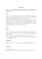 연구가설과 영가설의 사례를 각각 5개씩 작성을 하시고, 각 가설에 대한 조작적 정의를 하시오-1