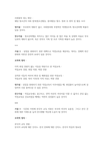 연구가설과 영가설의 사례를 각각 5개씩 작성을 하시고, 각 가설에 대한 조작적 정의를 하시오-2