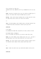 연구가설과 영가설의 사례를 각각 5개씩 작성을 하시고, 각 가설에 대한 조작적 정의를 하시오-3