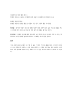 연구가설과 영가설의 사례를 각각 5개씩 작성을 하시고, 각 가설에 대한 조작적 정의를 하시오-4