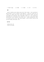 측정이란 무엇이고, 측정의 등급은 어떻게 구분하는지 예를 들어 설명하시오-3