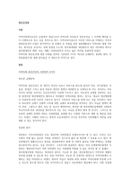 지역사회 정신건강 3가지 기본원칙-1