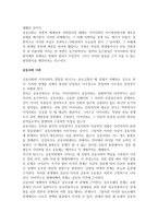지역사회에 관한 이론 중 퇴니스의 공동사회와 이익사회에 대해 설명하고 이상적인 공동체를 구현하기 위한 방안을 구체적으로 제시하시오-2