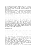 지역사회에 관한 이론 중 퇴니스의 공동사회와 이익사회에 대해 설명하고 이상적인 공동체를 구현하기 위한 방안을 구체적으로 제시하시오-3