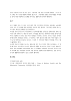 지역사회에 관한 이론 중 퇴니스의 공동사회와 이익사회에 대해 설명하고 이상적인 공동체를 구현하기 위한 방안을 구체적으로 제시하시오-4