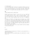 청소년복지의 임파워먼트 접근 방법-3