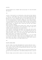 청소년복지지원법상의 청소년 우대정책의 내용과 청소년증 발급의 국가 차원의 확대 방안에 대해 서술하시오-1