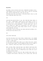 청소년에게도 선거권 및 피선거권 주어야 한다는 하향화전략의 접근방법을 논하시오-1