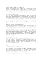청소년의 이해와 청소년복지의 필요성, 청소년복지 관련법 2014년 개봉한 영화 「우아한 거짓말」은 청소년들의 왕따문제와 자살문제를 다룬 영화로 청소년 문제를 다시 한번 생각하게 하는 영화였다 이 영화를 감상하고 감상문을 작성해보고‘천지’의 자살을 막을 수 있는 방법을 가정,학교, 법적 개입방법 등으로 나누어 작성해 보고 사회복지사의 역할에 대해 논하시오-2