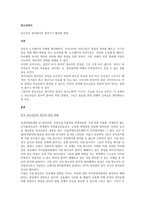 청소년의 정치참여와 참여기구 활성화 방안-1