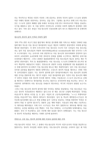 청소년의 정치참여와 참여기구 활성화 방안-2