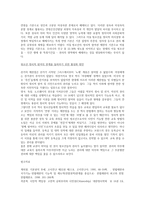 청소년의 정치참여와 참여기구 활성화 방안-3