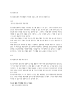 청소년활동에서 역량개발의 개념과 구성요소에 대해서 설명하시오-1