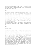 초기성인기의 정신건강에 영향을 주는 요인들을 알아보고 그 결과로 나타나는 초기성인기의 문제를 제시하고 그 예방과 대처방안에 대해 보고서를 작성하시오-1