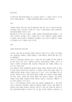 초기성인기의 정신건강에 영향을 주는 요인들을 알아보고 그 결과로 나타나는 초기성인기의 문제를 제시하고, 그 예방과 대처방안에 대해 보고서를 작성하시오-1