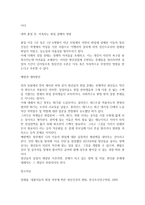 초기성인기의 정신건강에 영향을 주는 요인들을 알아보고 그 결과로 나타나는 초기성인기의 문제를 제시하고, 그 예방과 대처방안에 대해 보고서를 작성하시오-2