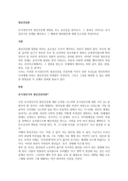 초기성인기의 정신건강에 영향을 주는 요인들을 알아보고, 그 결과로 나타나는 초기성인기의 문제를 제시하고 그 예방과 대처방안에 대해 보고서를 작성하시오-1
