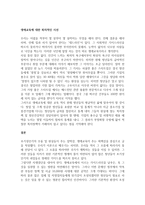 초기성인기의 정신건강에 영향을 주는 요인들을 알아보고, 그 결과로 나타나는 초기성인기의 문제를 제시하고 그 예방과 대처방안에 대해 보고서를 작성하시오-2