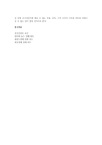 초기성인기의 정신건강에 영향을 주는 요인들을 알아보고, 그 결과로 나타나는 초기성인기의 문제를 제시하고 그 예방과 대처방안에 대해 보고서를 작성하시오-3