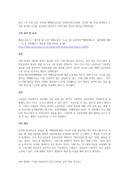 최근 1년 이내 신문, 인터넷 매체에 보도된 사회복지와 관련한 기사를 3편 이상 검색하고 그 주요 요지와 논의를 조사하여 정리하고 이에 대한 본인의 생각을 작성하세요-1