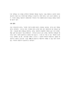 최근 1년 이내 신문, 인터넷 매체에 보도된 사회복지와 관련한 기사를 3편 이상 검색하고 그 주요 요지와 논의를 조사하여 정리하고 이에 대한 본인의 생각을 작성하세요-3