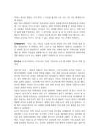 최근 가족문제와 관련한 신문기사를 2개 이상 검색하여 내용을 정리하고 그에 대한 본인의 의견과 해결방안을 서술하시오(2)-2