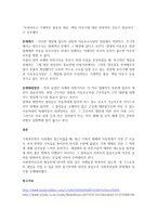 최근 가족문제와 관련한 신문기사를 2개 이상 검색하여 내용을 정리하고 그에 대한 본인의 의견과 해결방안을 서술하시오(2)-3