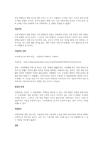 최근 아동복지와 관련되어 사회적 이슈가 되고 있는 내용 3개 이상을 찾아 스크랩한 뒤 그것에 관한 원인-3