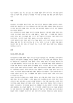 최근 이슈화되고 있는 또는 관심 갖는 청소년문화 현상에 대하여 조사하고-1