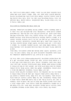최근 이슈화되고 있는 또는 관심 갖는 청소년문화 현상에 대하여 조사하고-2